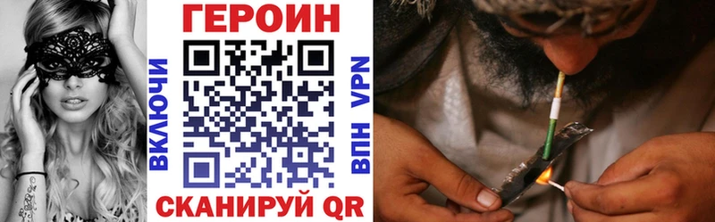 ГЕРОИН VHQ  Пустошка 