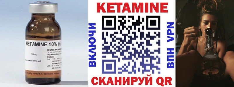 Кетамин ketamine  Пустошка 