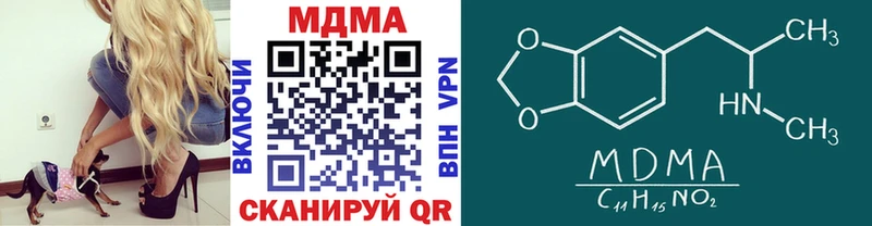 МДМА кристаллы  Пустошка 